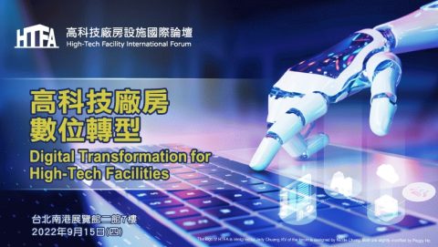 Taiwan High-Tech Facility International Forum & VIP Banquet 2022