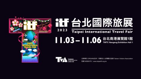 2023 台北國際旅展
