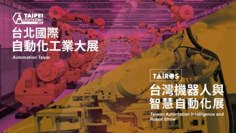 2023台北國際自動化工業大展/2023臺灣機器人與智慧自動化展/2023台灣國際電池電能模組暨電動載具系統整合展