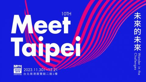 2023 Meet Taipei 創新創業嘉年華