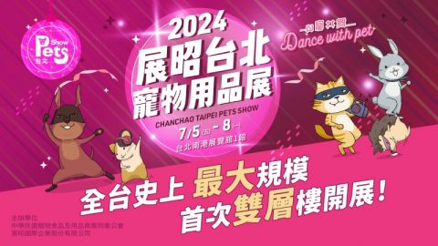 2024CHANCHAO TAIPEI PETS SHOW