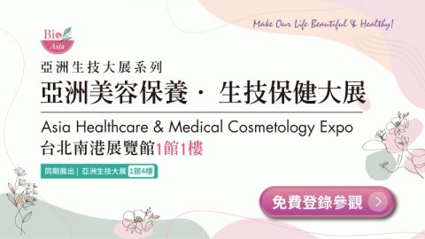 2024亞洲美容保養生技保健大展