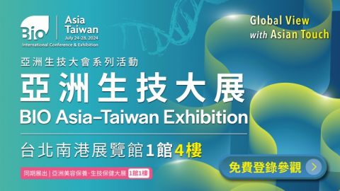 2024亞洲生技大展