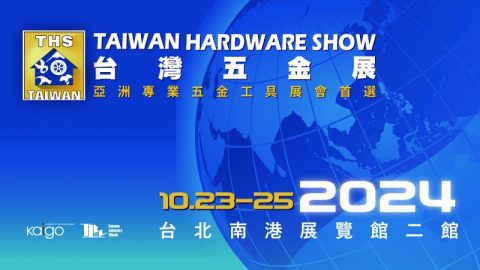 Taiwan Hardware Show