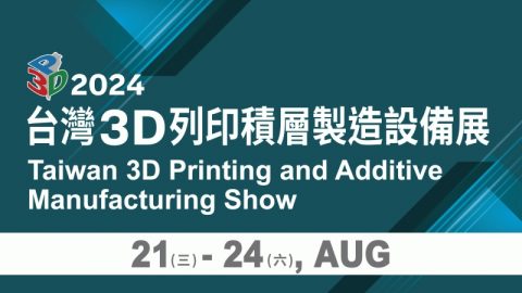 Taiwan 3D printing and Additive manufacturing show 2024