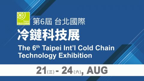 Taipei International Cold Chain Technology Exhibition 2024