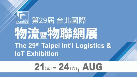 The 29th Taipei International Logistics & IoT Exhibition