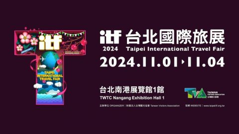 2024 Taipei International Travel Fair