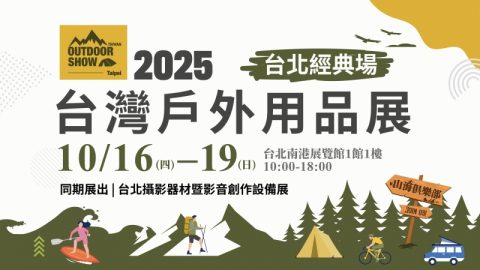 Taiwan Outdoor Show 2025