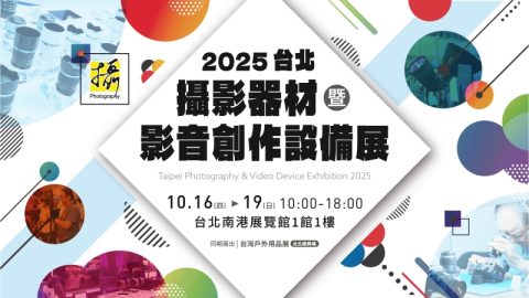 Taipei Photography & Video Device Exhibition 2025
