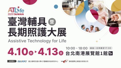 ATLife - Assistive Technology for Life 2025