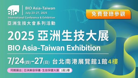 BIO Asia - Taiwan Exhibition – a Part of BIO Asia – Taiwan Series of Events 2025