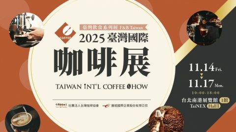 Taiwan Int’l Coffee Show 2025