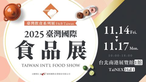 Taiwan Int’l Food Industry Show 2025