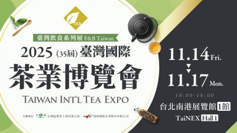 Taiwan Int’l Tea Expo 2025