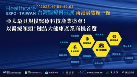 Healthcare EXPO TAIWAN