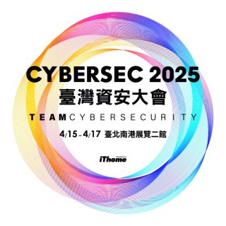 CYBERSEC 臺灣資安大會