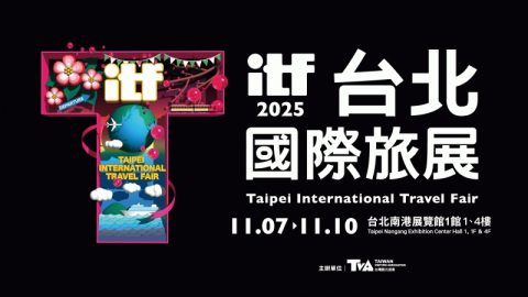 2025 ITF 台北國際旅展