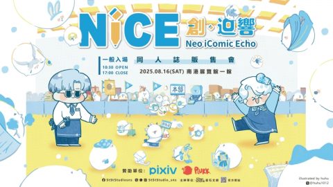NiCE 創·迴響 Neo iComic Echo