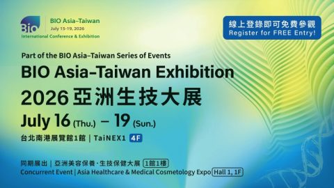 2026亞洲生技大展