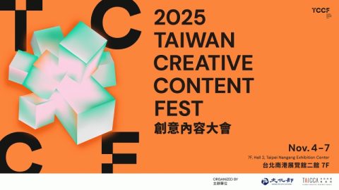 2025 TCCF 創意內容大會