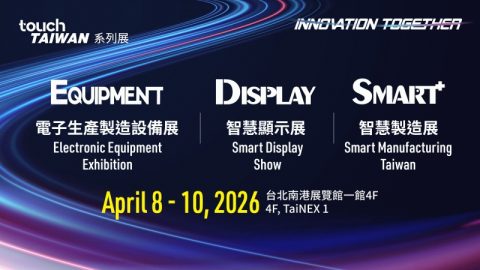 2026 Touch Taiwan系列展