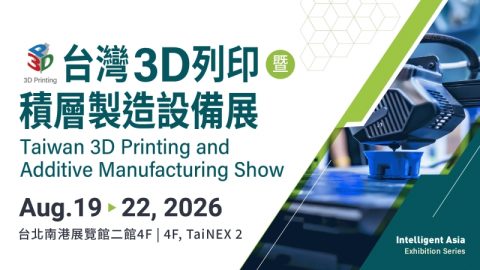 台灣3D列印暨積層製造設備展