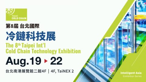 Taipei Int'l Cold Chain Technology Exhibition