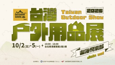 Taiwan Outdoor Show