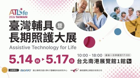ATLife - Assistive Technology for Life