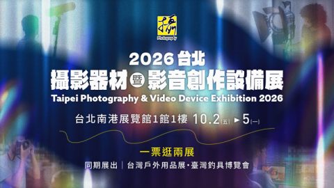 Taipei Photography & Video Device Exhibition